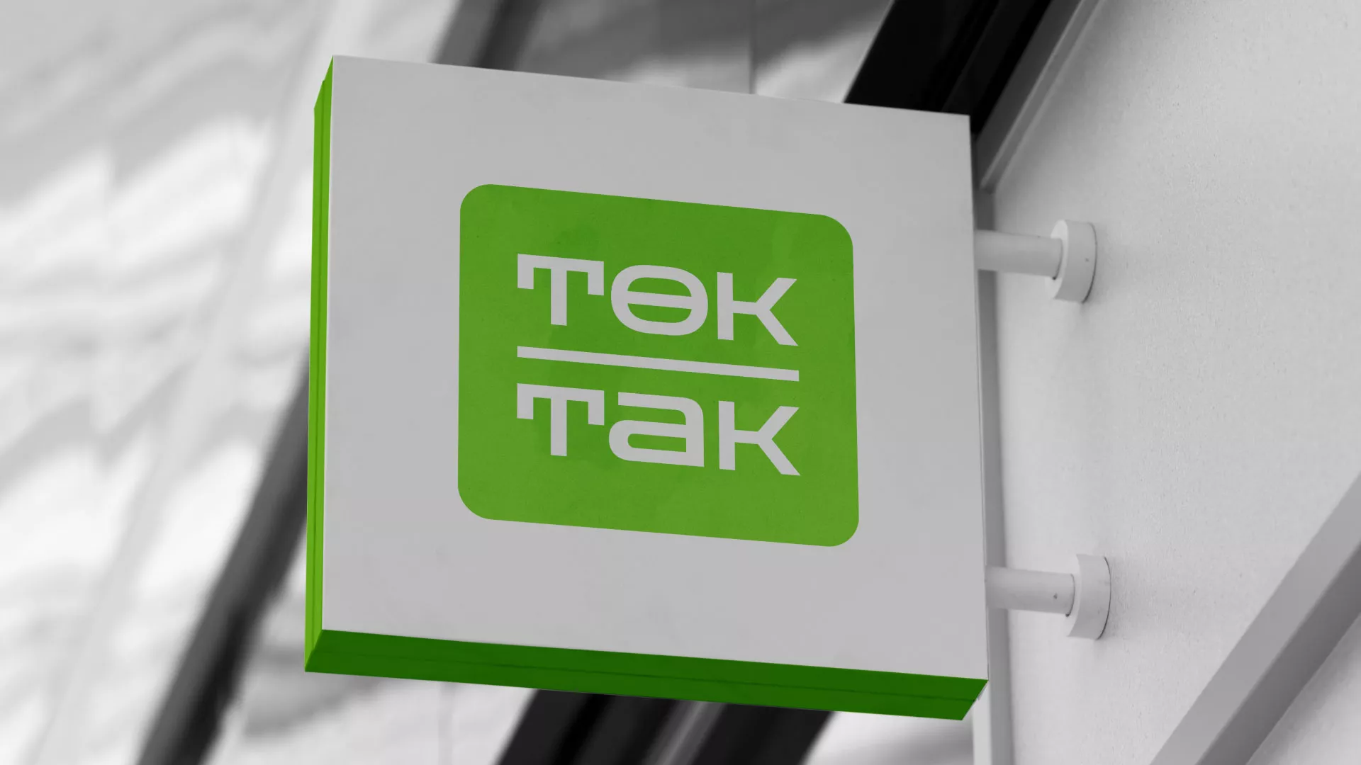 Создание логотипа компании «Ток-Так» в Горно-Алтайске
